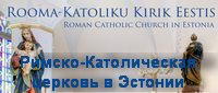 Римско-Католическая Церковь в Эстонии