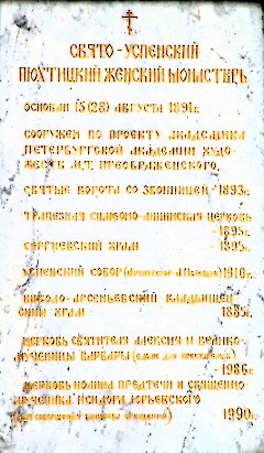 2. Пюхтицкий монастырь. 17 декабря 2015 г. Фото - Александр Хмыров