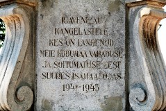 7. Памятник советским воинам, павшим в Великую Отечественную войну 1941-1945. г. Нарва, 23.05. 2014. Фото Александра Хмырова
