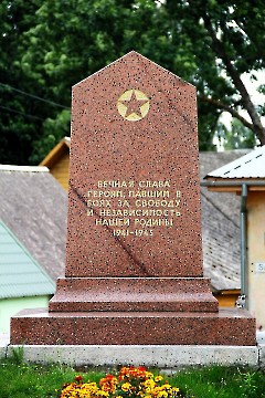 4. Калласте. Братская могила павших во II мировой войне. 24 июля 2013 г.  Фото - Александр Хмыров