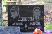 ДЕНИСОВ Алексей Михайлович