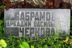 Памятник жителям деревни Васькнарва, павшим в Великой Отечественной войне