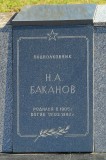 Кингисепп. Воинское захоронение № 4