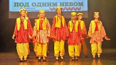 Концерт «Под одним небом»