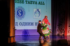 Концерт «Под одним небом»