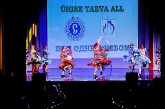 Концерт «Под одним небом»