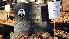 3-10, C1. Военное кладбище. Таллин. Фото - Александр Хмыров, февраль-март 2024 г.