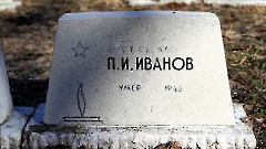 1-5, A2. Военное кладбище. Таллин. Фото - Александр Хмыров, 12 марта 2024 г.