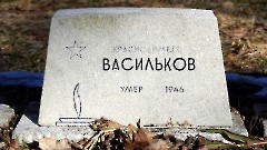1-8, A2. Военное кладбище. Таллин. Фото - Александр Хмыров, 12 марта 2024 г.