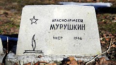 1-10, A2. Военное кладбище. Таллин. Фото - Александр Хмыров, 12 марта 2024 г.