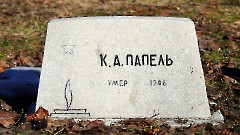 1-12, A2. Военное кладбище. Таллин. Фото - Александр Хмыров, 12 марта 2024 г.