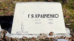 1-14, A2. Военное кладбище. Таллин. Фото - Александр Хмыров, 12 марта 2024 г.