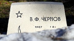 1-15, A2. Военное кладбище. Таллин. Фото - Александр Хмыров, 12 марта 2024 г.