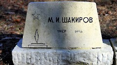 2-1, A2. Военное кладбище. Таллин. Фото - Александр Хмыров, 12 марта 2024 г.