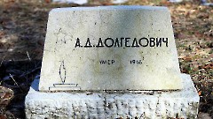 2-3, A2. Военное кладбище. Таллин. Фото - Александр Хмыров, 12 марта 2024 г.