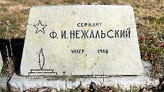 2-10, A2. Военное кладбище. Таллин. Фото - Александр Хмыров, 12 марта 2024 г.