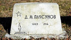 2-11, A2. Военное кладбище. Таллин. Фото - Александр Хмыров, 12 марта 2024 г.