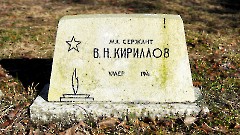 2-12, A2. Военное кладбище. Таллин. Фото - Александр Хмыров, 12 марта 2024 г.