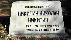 2-13, A2. Военное кладбище. Таллин. Фото - Александр Хмыров, 12 марта 2024 г.