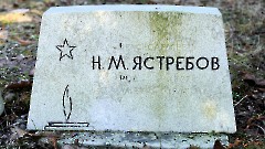 2-16, A2. Военное кладбище. Таллин. Фото - Александр Хмыров, 12 марта 2024 г.