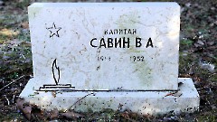 2-17, A2. Военное кладбище. Таллин. Фото - Александр Хмыров, 12 марта 2024 г.