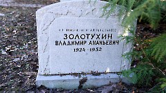 2-18, A2. Военное кладбище. Таллин. Фото - Александр Хмыров, 12 марта 2024 г.
