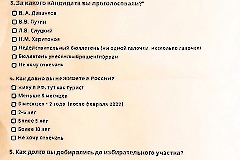 06 - Посольство РФ в Таллине в последний день выборов Президента России. 17 марта 2024 г. Фото - Александр Хмыров