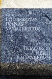 Клайпедский уезд. Мемориал красноармейцам в Неринге