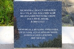 Клайпедский уезд. Мемориал красноармейцам в Неринге