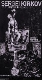 Выставка «Гармония борьбы»