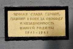 6. Братская могила военнопленных из концлагеря Тапа. Фото - Александр Хмыров, 29 июля 2022 г.