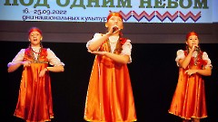 Концерт «Под одним небом»