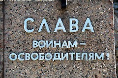 6. Мемориальные доски на стене Бастиона Триумф. Фото - Александр Хмыров.  Нарва, 4.07.2013.