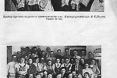 Сборник Второго всегосударственного слёта русских хоров