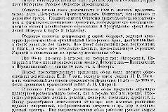 Сборник Второго всегосударственного слёта русских хоров