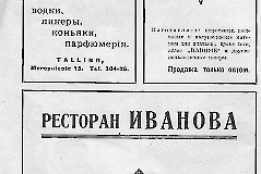Сборник Второго всегосударственного слёта русских хоров