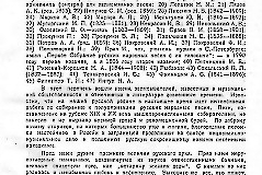 Сборник Первого всегосударственного слёта русских хоров