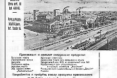 Сборник Первого всегосударственного слёта русских хоров