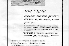 Сборник Первого всегосударственного слёта русских хоров