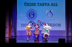 Концерт «Под одним небом»