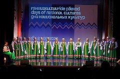 Концерт «Под одним небом»