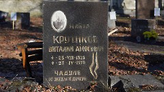 Военное кладбище. Захоронения. Квартал С1