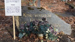 Военное кладбище. Захоронения. Квартал С1