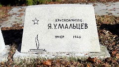 Военное кладбище. Захоронения. Квартал A2