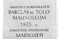 02 - Мавзолей Барклая де Толли. 10 августа 2013 г. Фото - Александр Хмыров