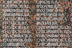 6 - Калласте. Памятник жителям, павшим во II мировой войне. 24 июля 2013 г. Фото - Александр Хмыров