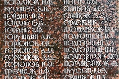 8 - Калласте. Памятник жителям, павшим во II мировой войне. 24 июля 2013 г. Фото - Александр Хмыров
