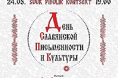 Дни славянской письменности и культуры 2024