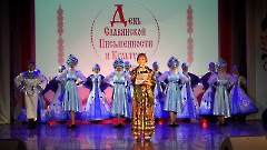 Большой концерт в «День славянской письменности и культуры»