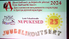 001. Юбилейный концерт детской вокальной студии «Кнопочки». Центр русской культуты, 25 мая 2024 г. Фото - Александр Хмыров